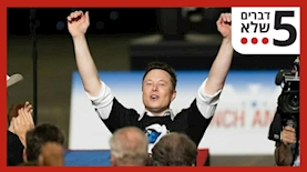 אילון מאסק, צילום: אינסטגרם